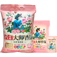 立白 Liby大师香氛洗衣粉玫瑰香味洁净去污持久留香家用 【6.1斤】大师香氛洗衣粉组合