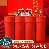 宜而爽男士内裤男红色属蛇本命年属龙属狗四角裤衩大红色结婚平角短 【4条袋装】红色 XL