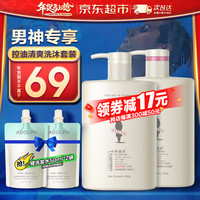 阿道夫 男士茶树精油洗发水沐浴露套装450g*2瓶控油去屑清爽洗头膏乳留香#公司年货福利#