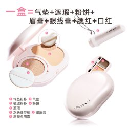 橘朵 小粉盒便携面部综合盘气垫粉饼遮瑕腮红口红眉膏
