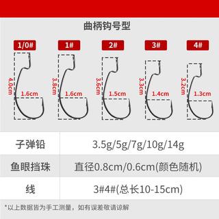  三只鸬鹚 防挂底 路亚线组+亮片+德州7克铅+2号钩