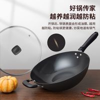 爱仕达炒锅铁锅家用铸铁炒菜锅生铁老式不粘锅无涂层电磁炉燃气用
