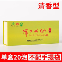 九鹏漳平水仙茶茗茶新茶福建乌龙小众茶兰花香盒装清香型 盒装 单盒20泡装 180克-不