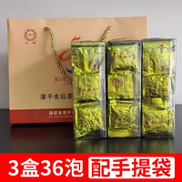 九鹏漳平水仙茶茗茶新茶福建乌龙小众茶兰花香盒装清香型 简装三盒36泡装 324克-