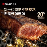 三禾 0涂层 纯钛炒锅