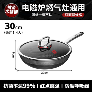 康巴赫 KÖBACH炒锅第六代红点双蜂窝锅不粘锅抗菌不锈钢电磁炉燃气灶通用炒菜锅 30cm