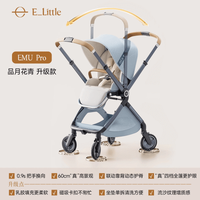 逸乐途 EMU PRO婴儿推车 品月花青