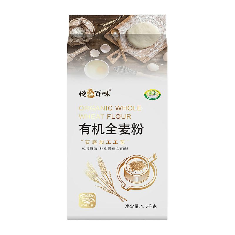 悦谷百味 有机石磨全麦粉