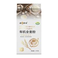 悦谷百味 有机石磨全麦粉 中筋面包粉柔韧劲道面粉