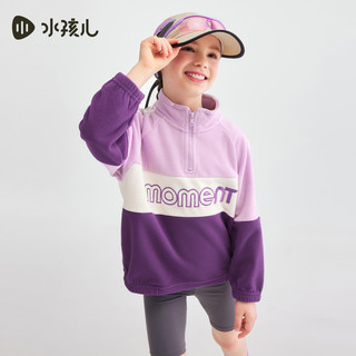 水孩儿（SOUHAIT）童装男童女童卫衣秋季儿童摇粒绒套头上衣百搭 浅丁香 SHPQND31CQ520V02 110