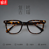 目匠复古玳瑁板材近视眼镜框男款女可配度数大方框豹纹镜架 TR38037 玳瑁 防蓝光配镜1.74防蓝光镜片0-1000