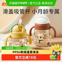 日康 婴儿学饮杯PPSU吸管杯儿童牛奶杯宝宝喝水杯子家用奶瓶