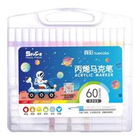 truecolor 真彩 儿童水性丙烯马克笔 60色