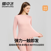  SNOWFLYING/雪中飞 抗菌 女士保暖内衣套装