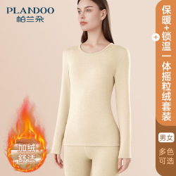 帕兰朵 保暖内衣女士加厚加绒秋衣秋裤套装