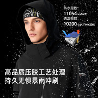 诺诗兰【伊吾】秋冬户外男女三合一抓绒冲锋衣防水三防徒步硬壳冲锋衣 纯黑色 175