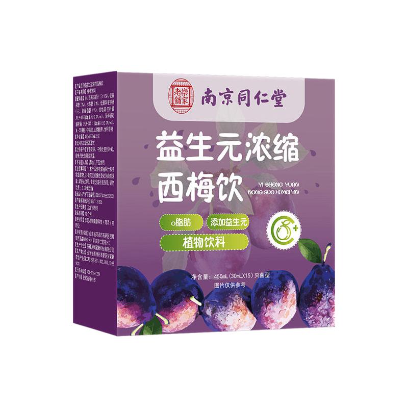 仙门 浓缩西梅汁 高膳食纤维 果汁饮料
