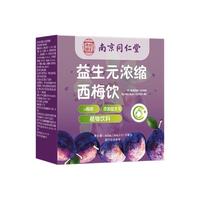 仙门 浓缩西梅汁 高膳食纤维 果汁饮料