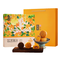 五芳斋 WU FANG ZHAI 月饼 中华老字号中秋糕点 奶香生椰五芳星月糯月饼礼盒540g 五芳星月480g