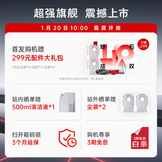 Roborock 石头 G30S Pro A2780RR 扫拖一体机 水箱版