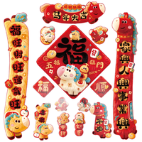 欧妮姿磁吸对联春联对联2026年马年春节家用过年春联农村大门福字贴