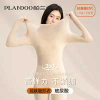 帕兰朵玻尿酸美肤衣女保暖内衣士秋衣秋裤套装肌底衣内搭超薄无痕 粉底肤-单上衣 M 【适合80-100斤|155-160CM】
