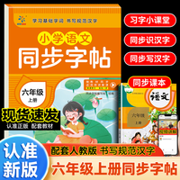 人教版3-6年级衡水体英语字帖
