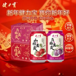 健力宝 爽爽山楂乌梅味汽水330ml*20罐