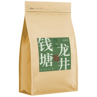 恋凝香（LIANNINGXIANG）钱塘龙井茶2025新茶杭州钱塘原产豆香浓香型耐泡绿茶袋装10g