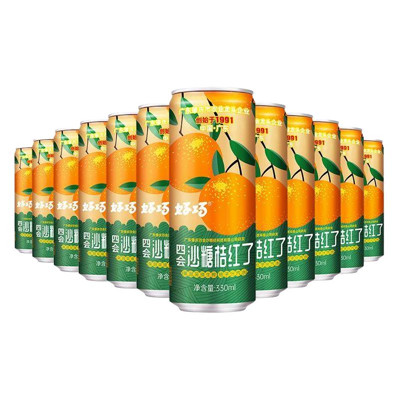 好巧 四会沙糖桔生榨果汁汽水果味碳酸饮料