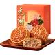 元朗 五仁月饼老式手工云腿火腿广东广式蛋黄莲蓉月饼礼盒装