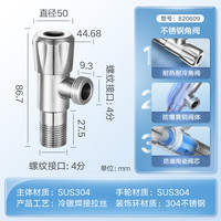 悍高 304不锈钢角阀