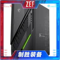 微星 无烬E1 AMD 锐龙R7 5700X/RTX5060/32G/1T三角洲电竞游戏台式电脑主机