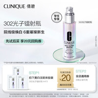 倩碧 302光子镭射瓶美白淡斑精华液1ml*3