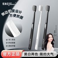 倍加洁 黑白软毛牙刷学生情侣护龈深层清洁成人家庭装高档宿舍家用