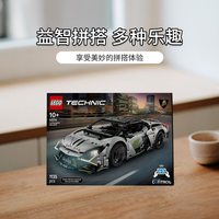 LEGO乐高 42214 兰博基尼Revuelto超级跑车 拼插积木