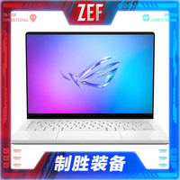 ROG 幻14 Air 2025 14英寸设计师轻薄游戏本笔记本电脑(锐龙 AI 9 HX 370 32G 1T RTX5070 2.8K)铂月白
