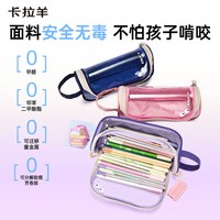 卡拉羊 多隔层透明笔袋防水文具盒女孩铅笔考试糖果色新