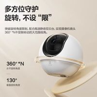 萤石C6C智能摄像头监控家用手机远程摄影360度无死角网络云