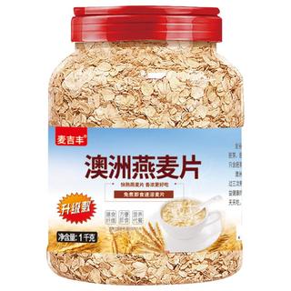 麦吉丰 原味燕麦片