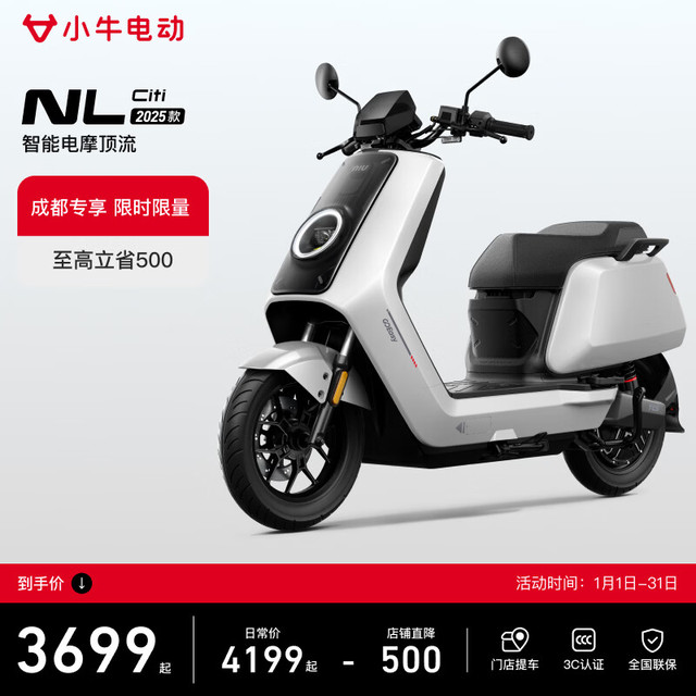 小牛电动 NL Citi 电动摩托车 XN1200DT-21B 铅酸电池