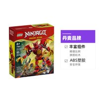 LEGO乐高 幻影忍者71851凯神龙战斗机甲 拼插积木