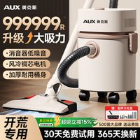 奥克斯 -22AT588AA 湿拖一体 吸尘器