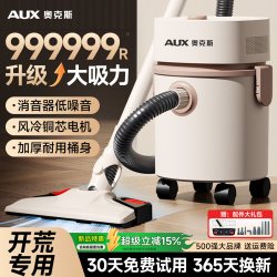 奥克斯 -22AT588AA 湿拖一体 吸尘器