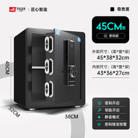 移动端、京东百亿补贴：虎牌 保险柜 指纹密码WIFI全钢防盗可入墙 45cm智博系列-双层大空间