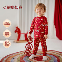 欧孕儿童秋衣秋裤红色纯棉宝宝秋衣套装男童女童保暖内衣 醒狮如意 80 cm【身高:75cm-85cm】