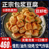 倪锦记 包浆豆腐 458g 1盒