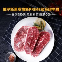 【所有女生】肉管家原切Prime级谷饲上脑板腱牛排冷冻生鲜