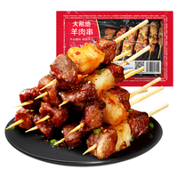 大希地 羊肉串 冷冻半成品食材