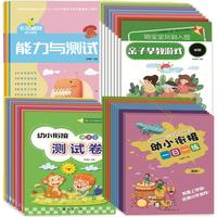 幼儿早教能力与测试+陪宝宝玩到入园+幼小衔接一日一练+幼小衔接测试卷 儿童大脑潜能开发益智书